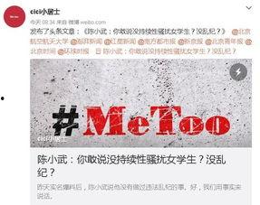 爆料违法乱纪的新闻,某部门官员涉嫌违法乱纪，引发社会广泛关注  第3张