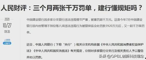 建设银行最新爆料消息,揭秘金融科技新突破与未来战略布局 第2张 建设银行最新爆料消息,揭秘金融科技新突破与未来战略布局 第2张