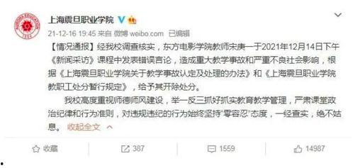 上海爆料新闻视频号,视频号揭露惊人内幕，真相令人震惊！  第3张