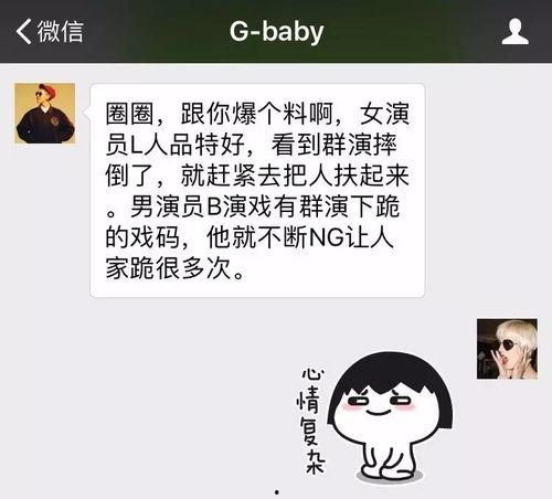 群演爆料各明星视频,明星幕后花絮视频大曝光  第1张